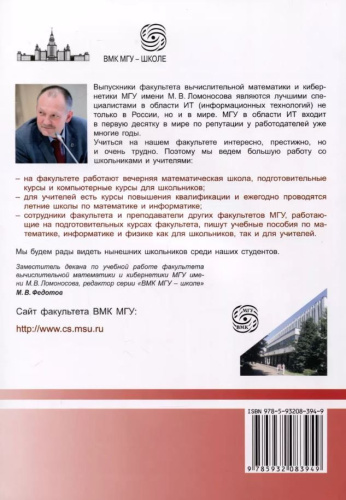Математика. Готовимся к ЕГЭ. Профильный уровень. Сборник задач с примерами решений типовых заданий