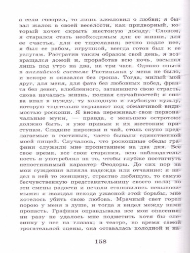 Шагреневая кожа. Школьное чтение