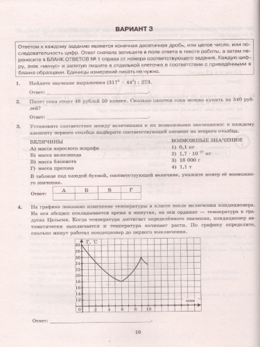 ЕГЭ 2022 Математика 20 вариантов