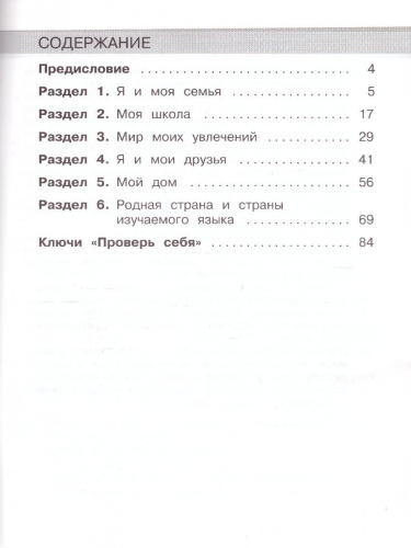 Английский язык. 175 развивающих заданий для начальной школы