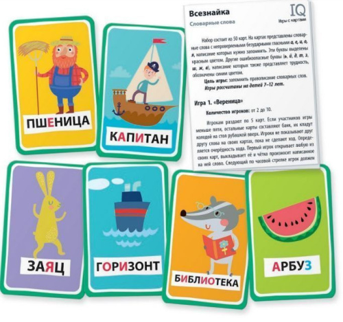Умные игры с картами Всезнайка