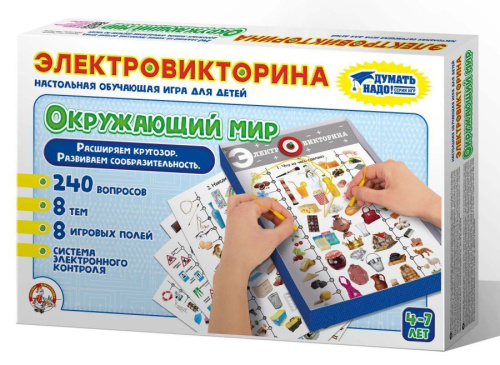 Игра Электровикторина Окружающий мир