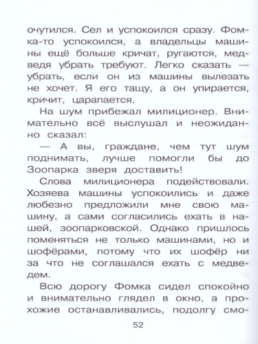 Мои питомцы