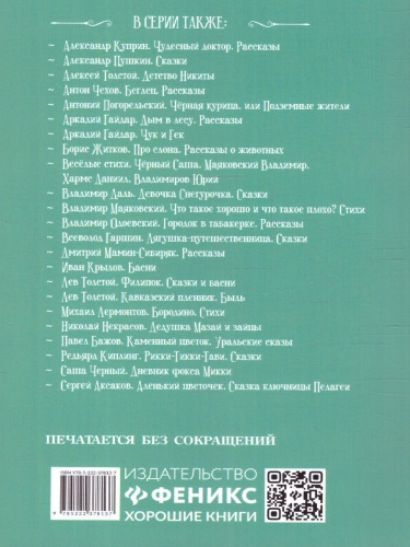 Денискины рассказы