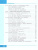 Информатика 9 класс. Учебник