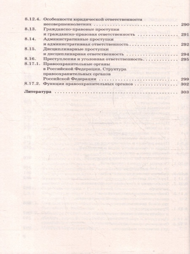 ОГЭ Обществознание. Новый полный справочник для подготовки к ОГЭ