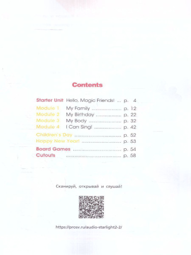 Английский язык 2 класс. Рабочая тетрадь в 2-х Часть 1 (ФП2022)