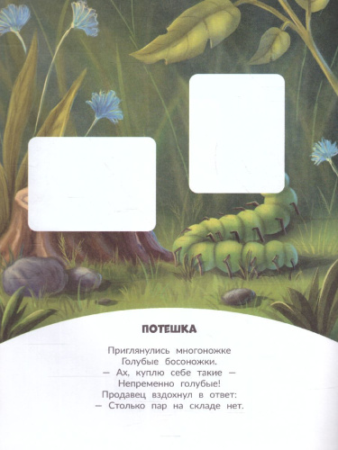 Скороговорки, считалки, потешки дп(Феникс-Премьер)