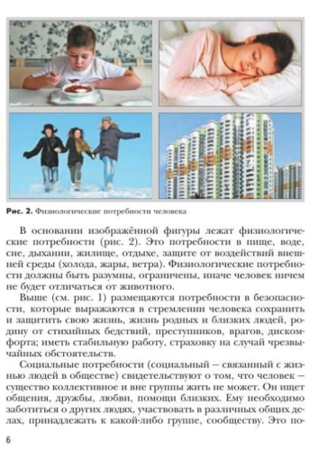 Технология 5 класс. Учебное пособие