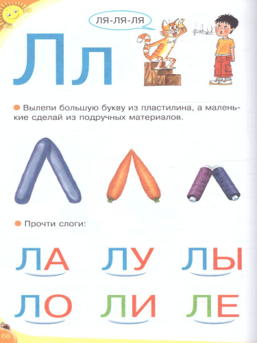 Азбука для малышей с крупными буквами