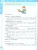 Информатика 2 класс. Учебник
