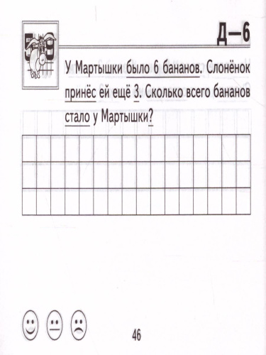 Контроль знаний. Математика 1 класс. Самостоятельные работы. ФГОС
