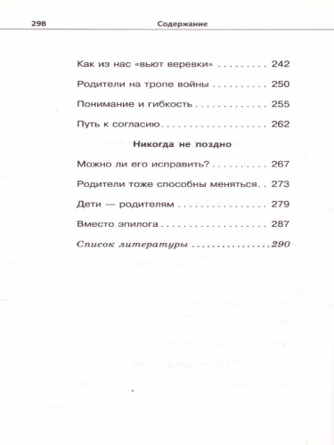 Продолжаем общаться с ребенком. Так?