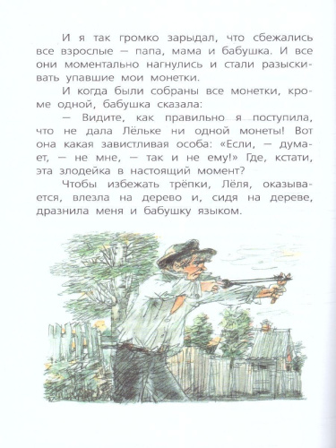 Весёлые рассказы для детей. Стихи для детей