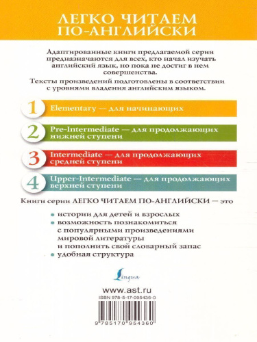 Самые смешные рассказы. Уровень 1