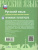 ОГЭ Русский язык. Готовимся к устной части