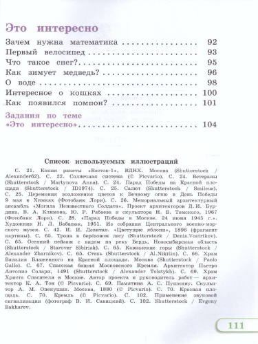 Чтение 2 класс. Учебник в 2-х частях. Часть 2 (для глухих обучающихся). ФГОС