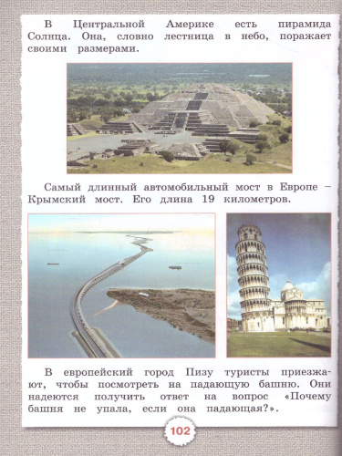 Изобразительное искусство 2 класс. Учебник. ФГОС