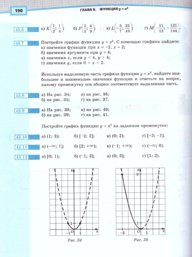 Алгебра 7 класс. Углубленный уровень. Учебник в 2-х частях. ФГОС