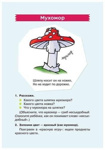 Логопедические карточки. Пальчиковые игры 3+ (34 карточки)