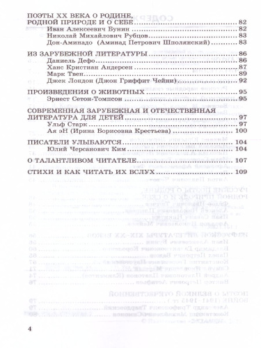 Литература 5 класс. Дидактический материал. ФГОС