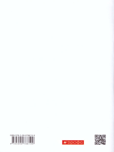 Английский язык 11 класс Rainbow English. Лексико-грамматический практикум. Вертикаль. ФГОС