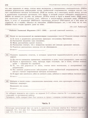 ОГЭ-2025 Русский язык. 20 вариантов итогового собеседования + 20 вариантов экзаменационных работ