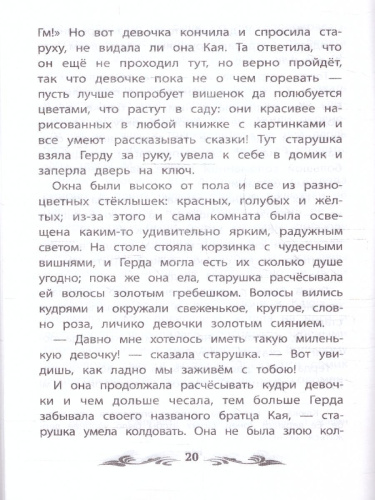 Снежная королева