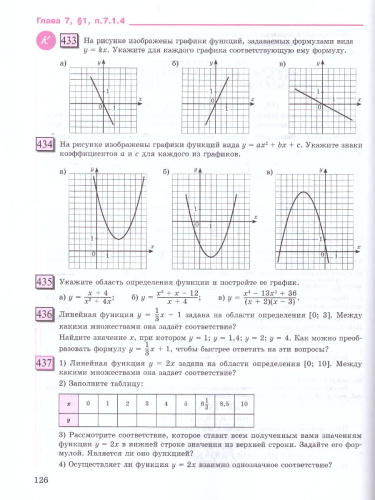 Алгебра 8 класс. Учебное пособие в 3-х частях. Часть 3