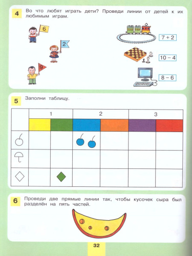 Энциклопедия интеллекта. Рабочая тетрадь для детей 6-7 лет