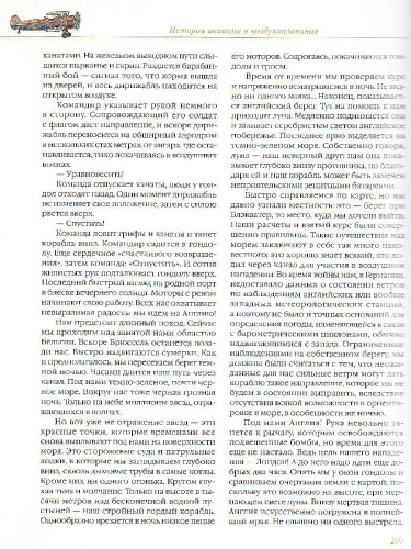 История авиации и воздухоплавания