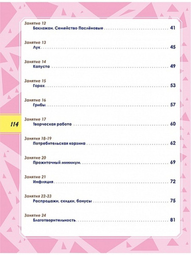 Набор из 10 шт Функциональная грамотность 4 класс. Тренажер для школьников