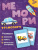 Игра карточная. Мемори для малышей. Транспорт. 30 карточек