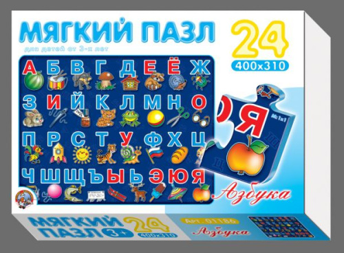 АЗБУКА.Мягкий пазл В коробке (195х280х45) / 400х310 / 4/ 24 элемента