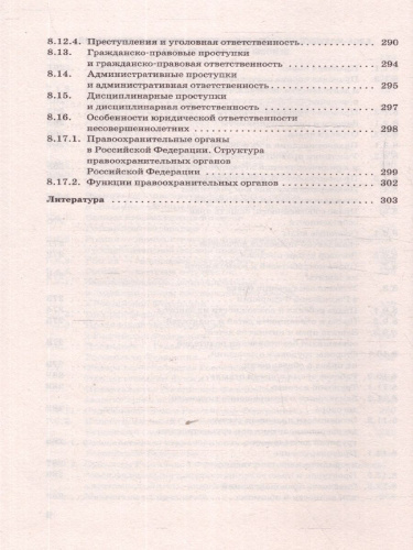 ОГЭ Обществознание. Новый полный справочник.Подготовка к ОГЭ