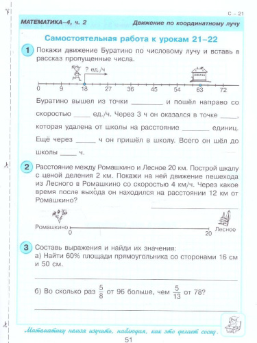 Самостоятельные и контрольные работы. Выпуск 4. Вариант 1. ФГОС