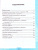 Математика 3 класс. Контрольные работы. Часть 1 (к новому ФПУ). ФГОС Математика 3 класс. Контрольные работы. Часть 1 (к новому ФПУ). ФГОС
