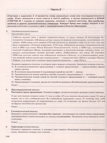 ОГЭ 2023 Русский язык. 36 вариантов
