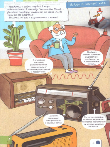 Куда пойдем? Радио и телестудия