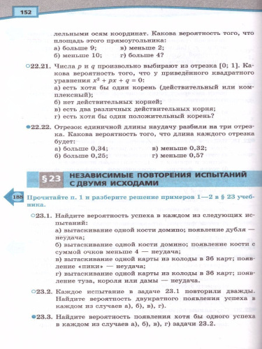 Алгебра 11 класс (базовый и углубленный уровни). Учебник в 2-х частях. ФГОС
