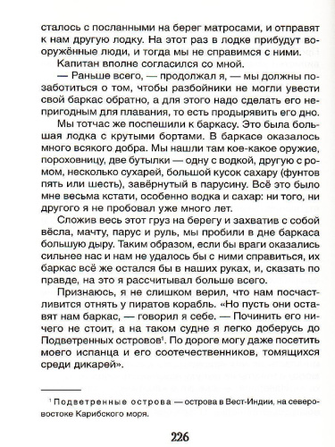 Дефо Робинзон Крузо / Библиотека школьника (Росмэн)