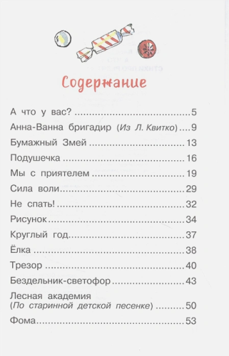 Михалков С.В. А что у вас? Стихи про ребят и про зверят. Библиотека для дошколят