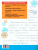 Тренажёр по Чистописанию 2 класс Тренажёр по Чистописанию 2 класс