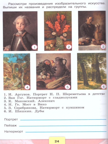 Литературное чтение 3 класс. Рабочая тетрадь к учебнику Л.Ф. Климановой. УМК "Школа России"