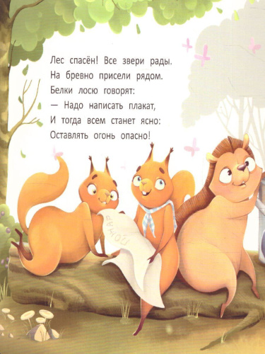 Пожар