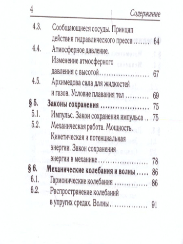 Физика 7-11 класс. Карманный справочник