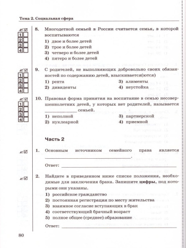 Обществознание 11 класс. Тесты. К учебнику Л.Н. Боголюбова. ФГОС