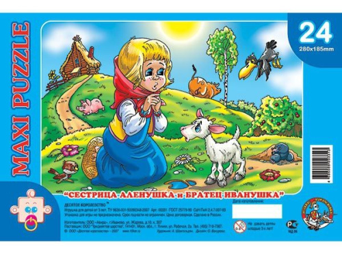 Пазл мягкий "Сестрица Аленушка и братец Иванушка" 24 эл(Десятое королевство)