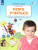 Пора учиться. Рабочая тетрадь для детей 2-3 лет Пора учиться. Рабочая тетрадь для детей 2-3 лет