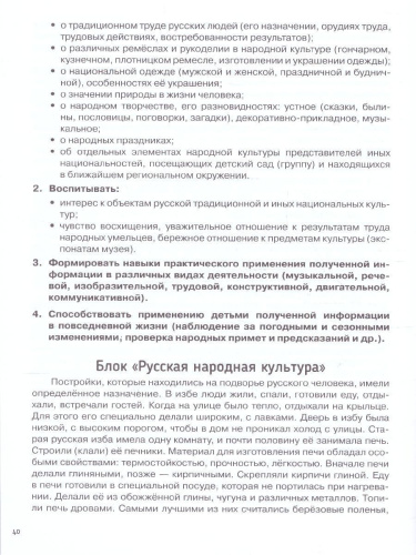От сердца к сердцу. Программа духовно-нравственного воспитания